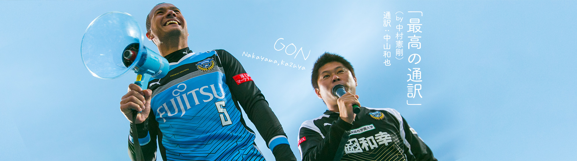 新井章太選手 GK30/Arai,Shota