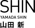 山田 新