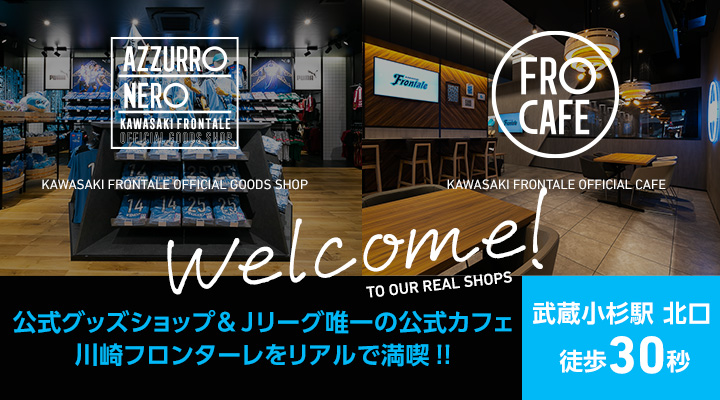 公式カフェ FRO CAFE
