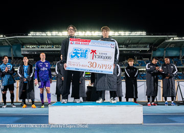 本日のあんたが大賞は、90分間攻守に奮闘し、後半アディショナルタイムにはPK戦に持ち込む貴重な同点ゴールを決めた、脇坂泰斗選手です!