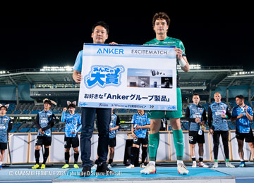 本日のあんたが大賞は、後半アディショナルタイムのビッグセーブでチームを救い、PK戦での勝利を手繰り寄せた、山口瑠伊選手です!
