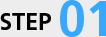 ◇STEP1